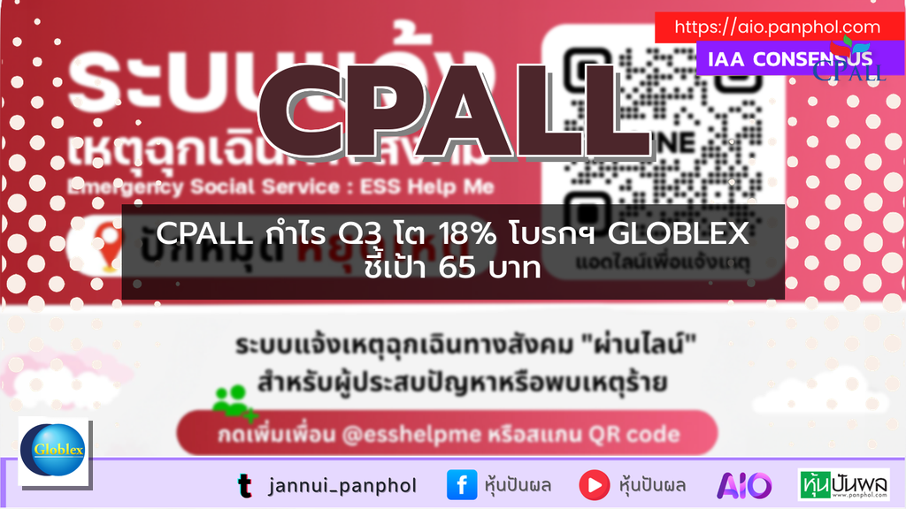 https://aio.panphol.com/assets/images/community/12345_379819.png