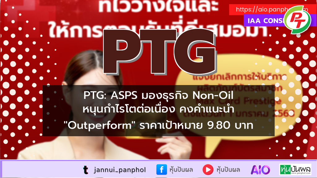 https://aio.panphol.com/assets/images/community/13422_D56766.png