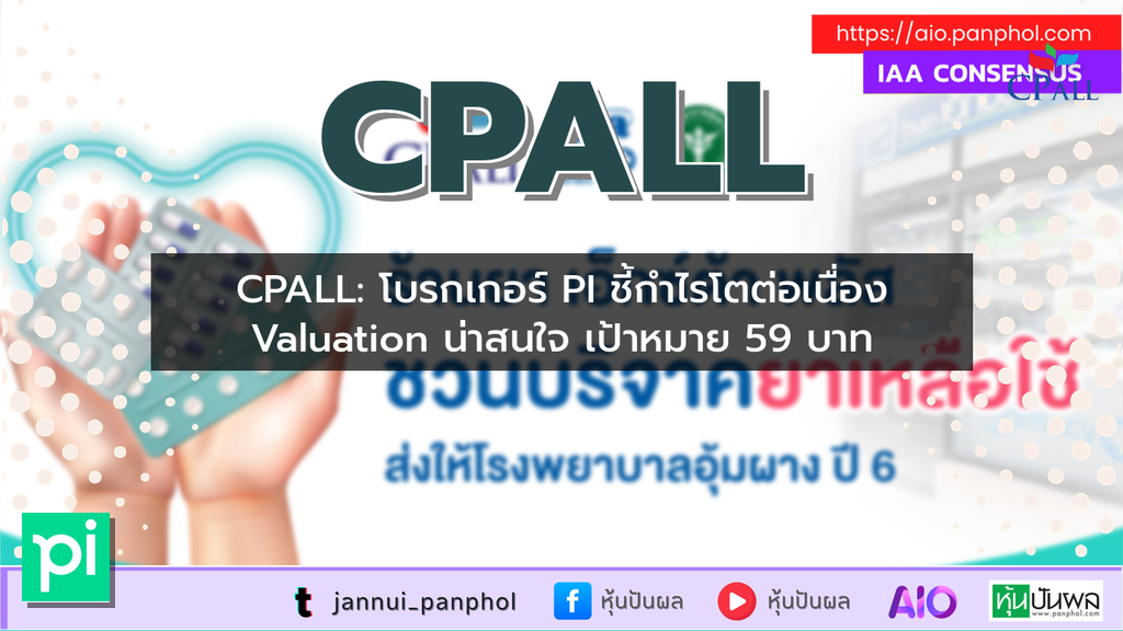https://aio.panphol.com/assets/images/community/14118_37A87D.png