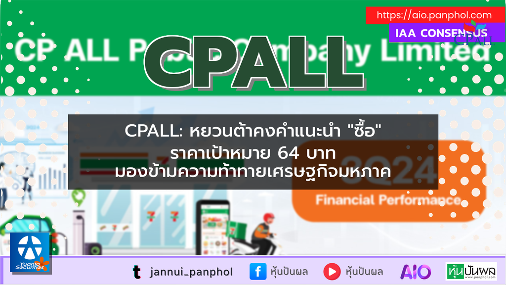 https://aio.panphol.com/assets/images/community/14231_87B50B.png