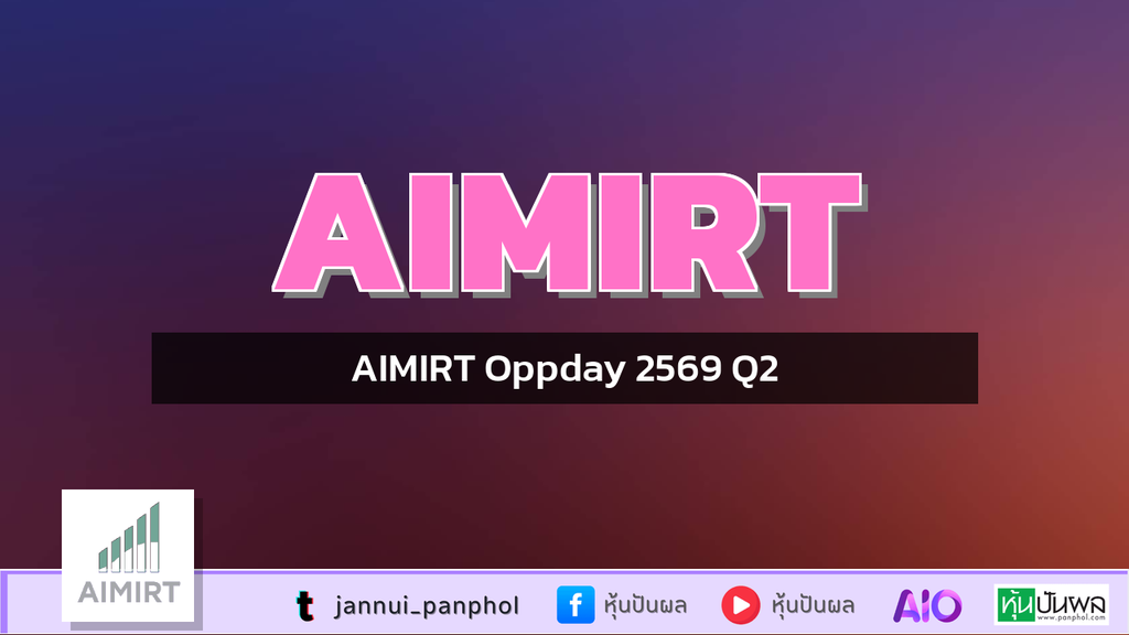 AIMIRT Oppday 2569 Q2