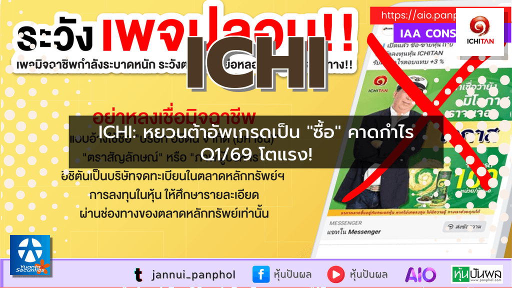 https://aio.panphol.com/assets/images/community/17126_6D81A8.png