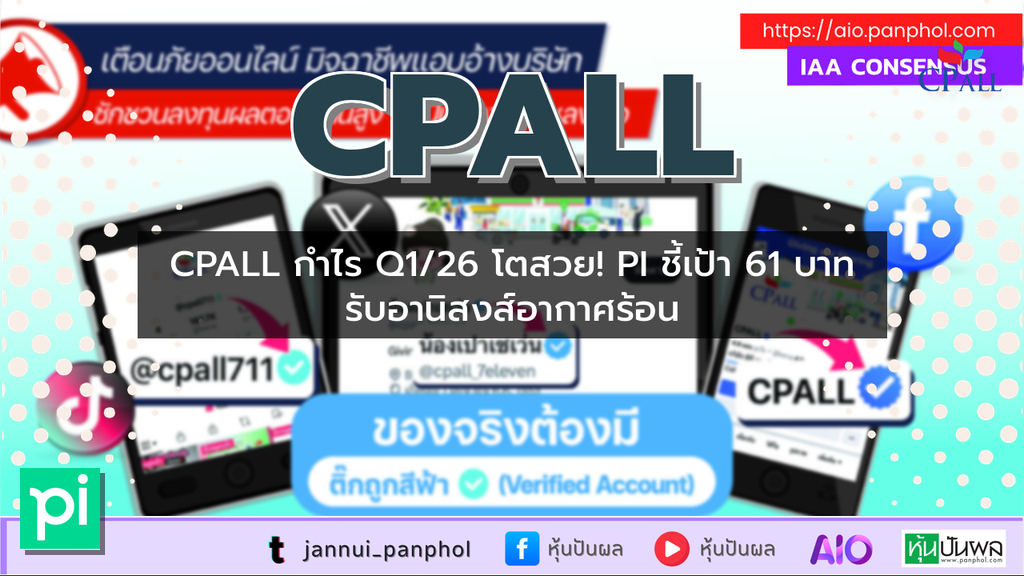 https://aio.panphol.com/assets/images/community/17361_12AFB8.png