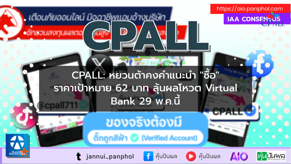 https://aio.panphol.com/assets/images/community/17761_A0BFF1.png