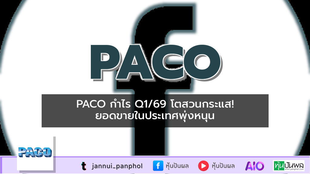 https://aio.panphol.com/assets/images/community/18273_AEE8E0.png
