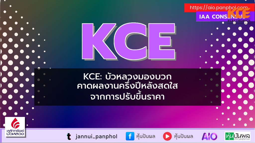 https://aio.panphol.com/assets/images/community/19139_CFFF99.png