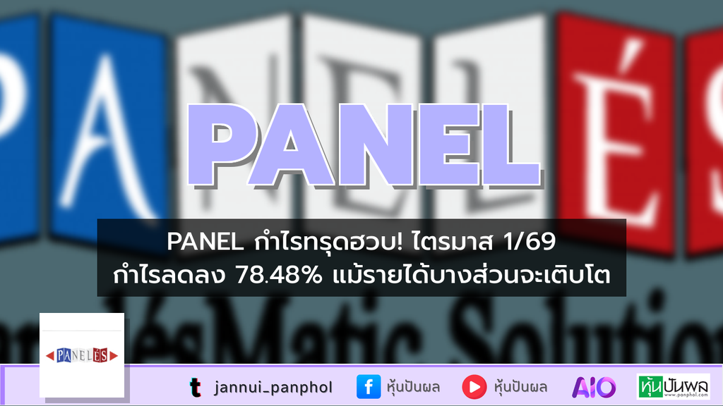 https://aio.panphol.com/assets/images/community/19179_A7160D.png
