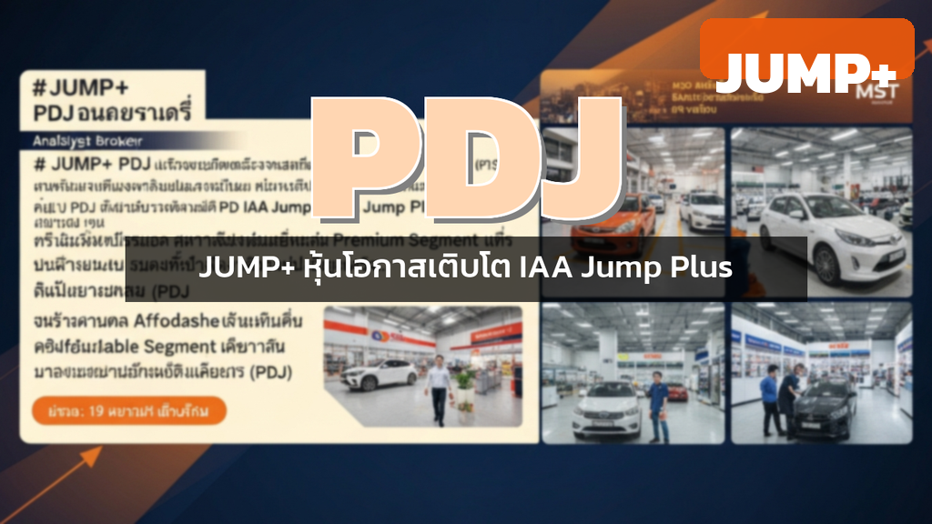 JUMP+ หุ้นโอกาสเติบโต IAA Jump Plus