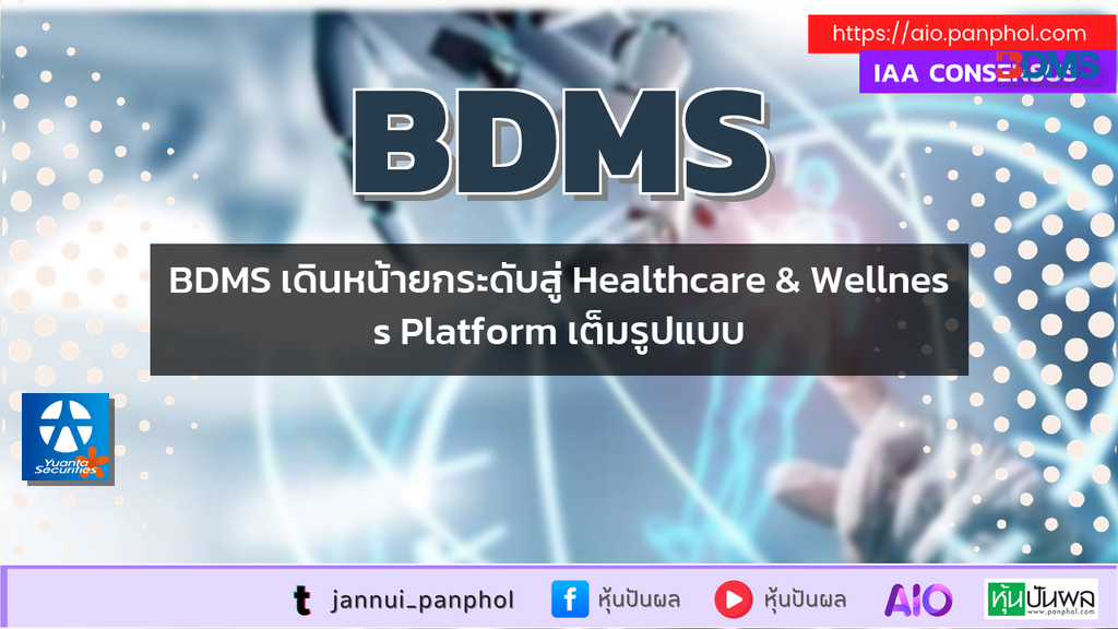 BDMS เดินหน้ายกระดับสู่ Healthcare & Wellness Platform เต็มรูปแบบ