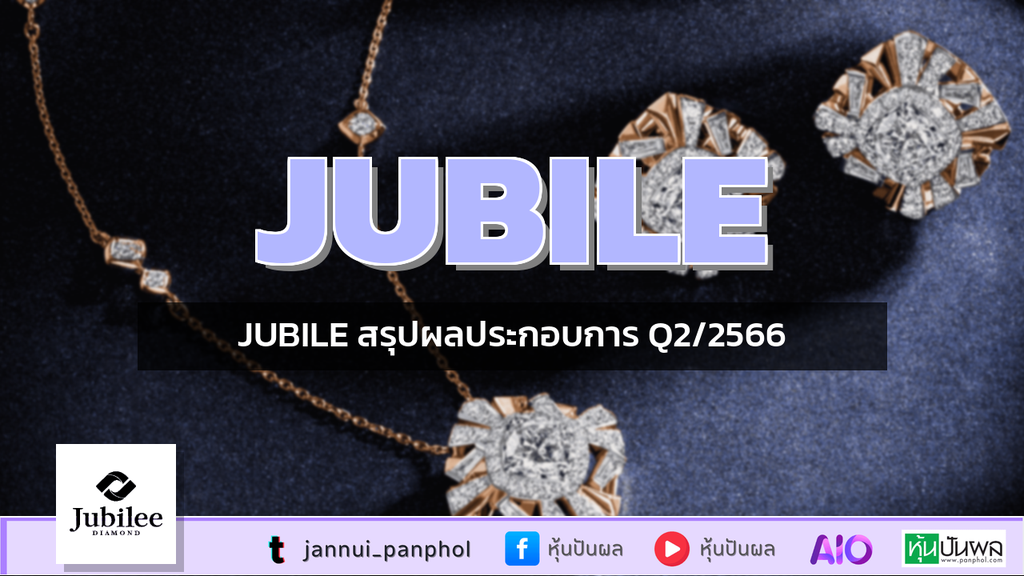 JUBILE สรุปผลประกอบการ Q2/2566