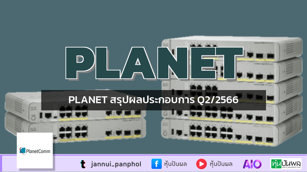 PLANET สรุปผลประกอบการ Q2/2566