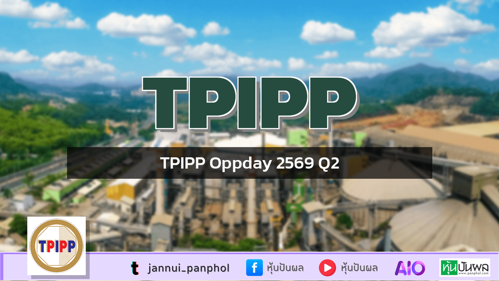 TPIPP Oppday 2569 Q2