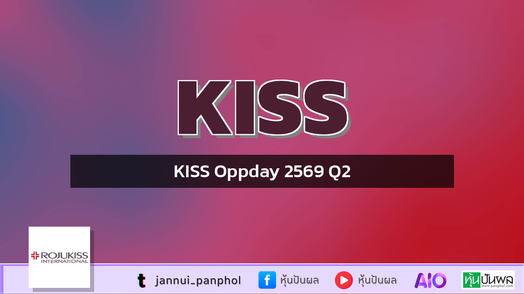 KISS Oppday 2569 Q2