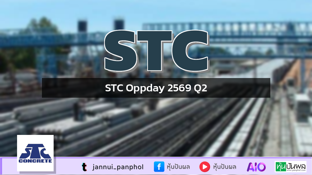 STC Oppday 2569 Q2