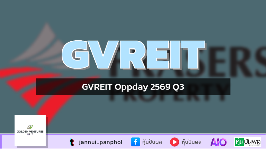 GVREIT Oppday 2569 Q3
