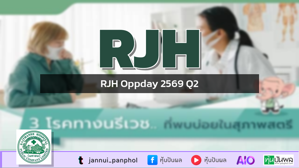 RJH Oppday 2569 Q2