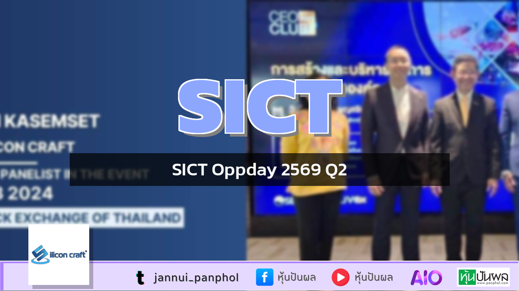 SICT Oppday 2569 Q2