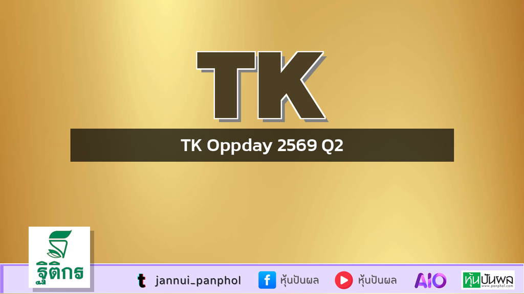TK Oppday 2569 Q2