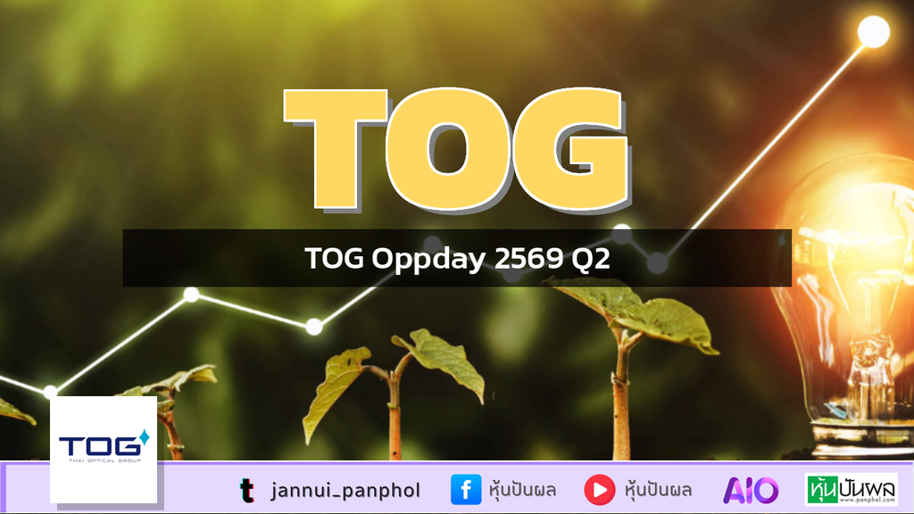 TOG Oppday 2569 Q2