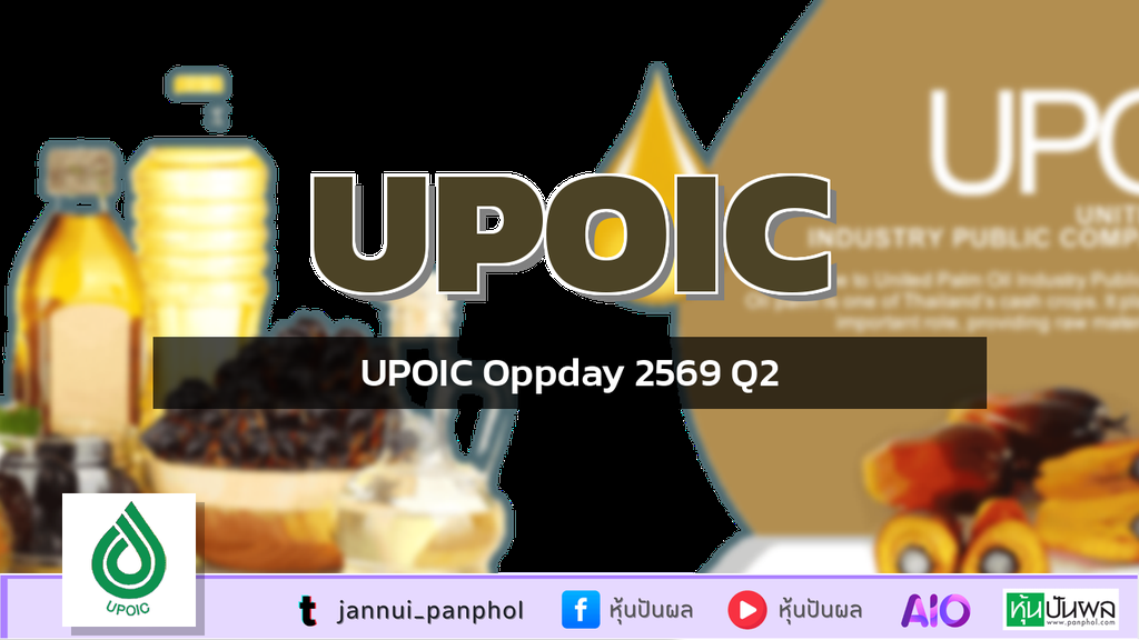 UPOIC Oppday 2569 Q2