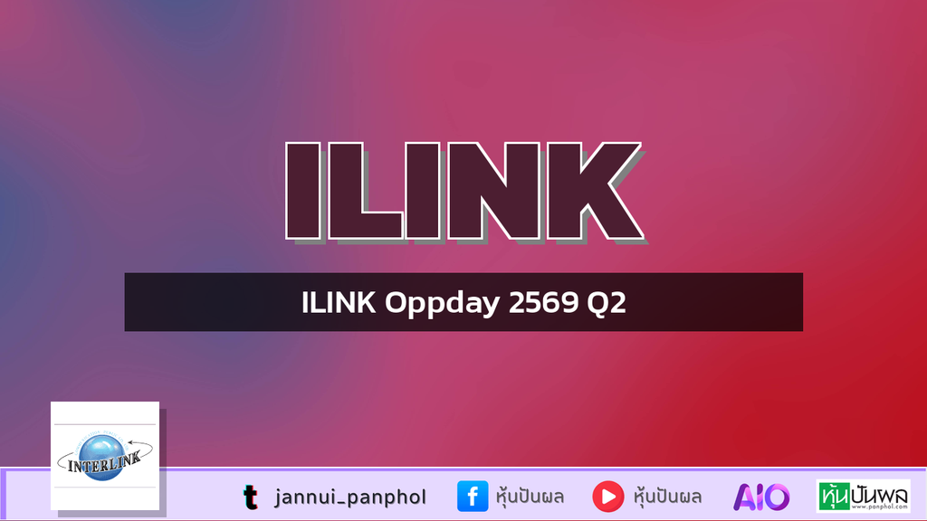 ILINK Oppday 2569 Q2