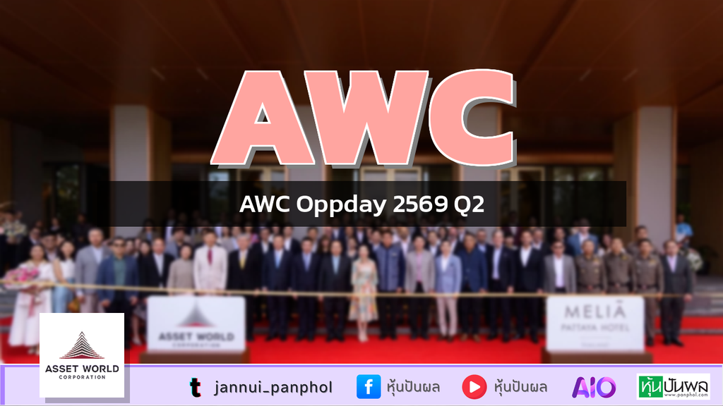 AWC Oppday 2569 Q2
