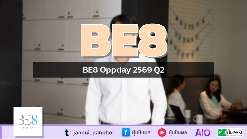 BE8 Oppday 2569 Q2