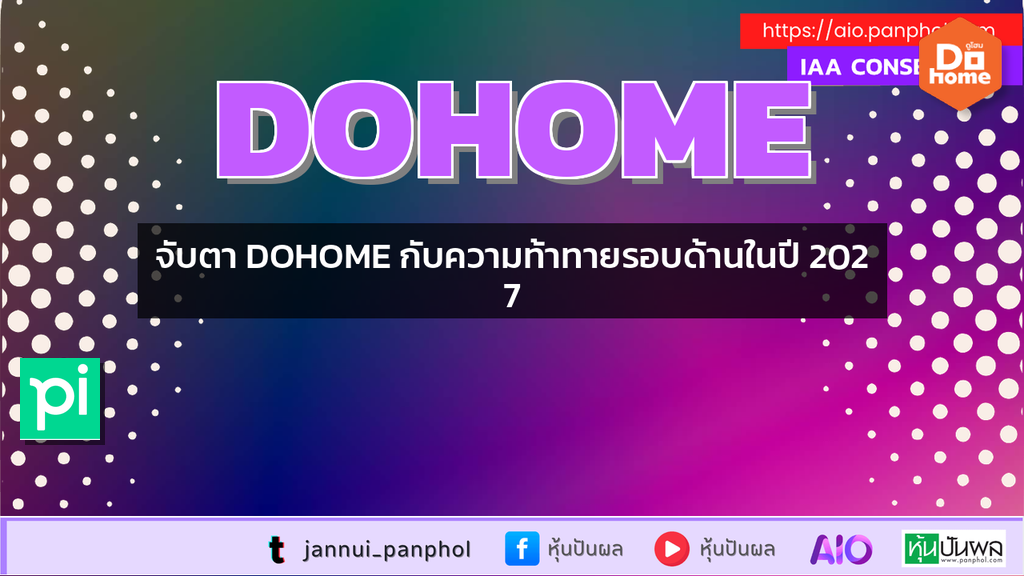 จับตา DOHOME กับความท้าทายรอบด้านในปี 2027