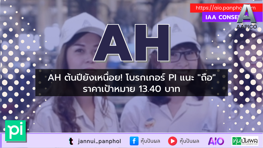 https://aio.panphol.com/assets/images/community/4002_E44ACD.png