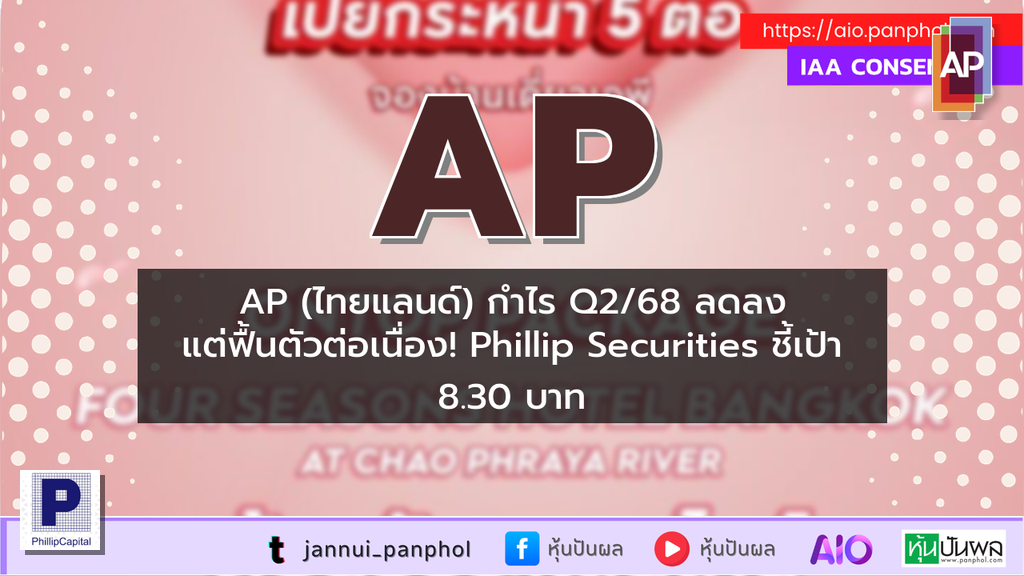 https://aio.panphol.com/assets/images/community/8065_DCD9A8.png