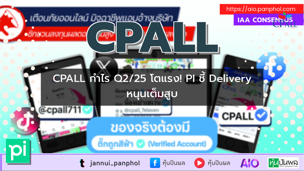 https://aio.panphol.com/assets/images/community/9172_37F20E.png