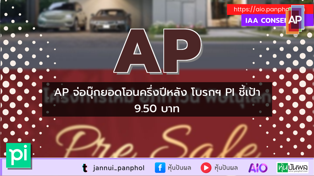 https://aio.panphol.com/assets/images/community/9599_982022.png