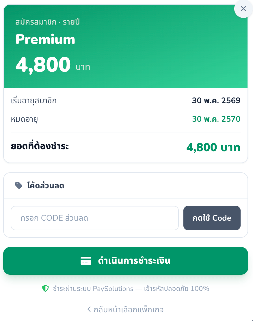 ขั้นตอนที่ 6
