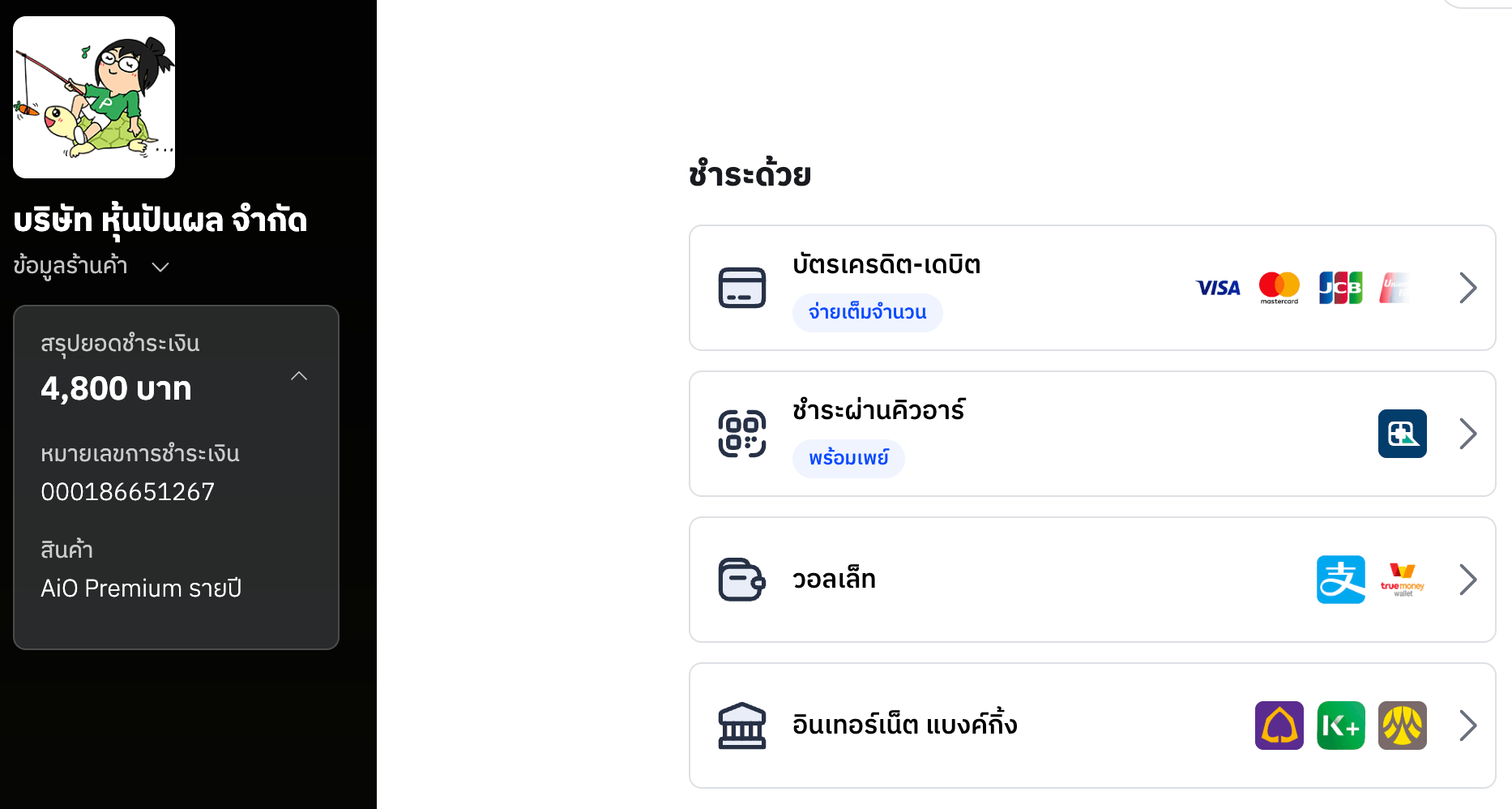 ขั้นตอนที่ 7