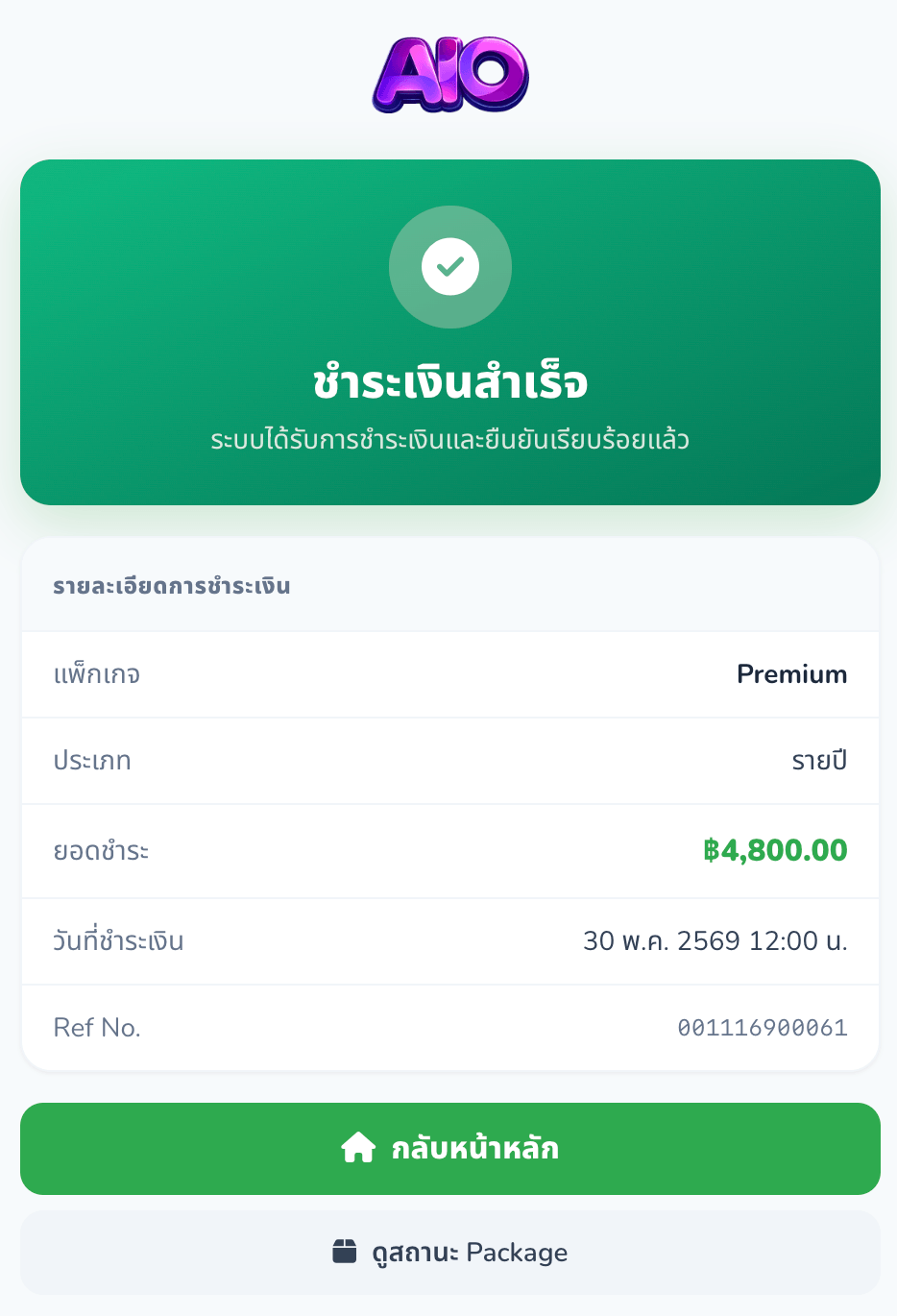 ขั้นตอนที่ 9