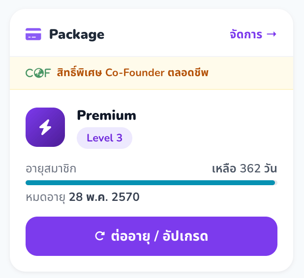 ขั้นตอนที่ 10